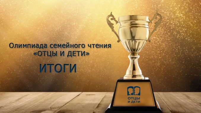 ИТОГИ ОЛИМПИАДЫ